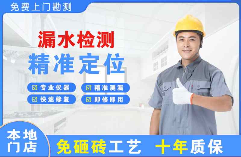 松溪漏水检测精准定位